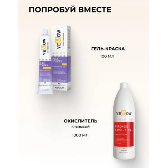 Крем-краска для волос безаммиачная полуперманентная Pure Toner Yellow 
