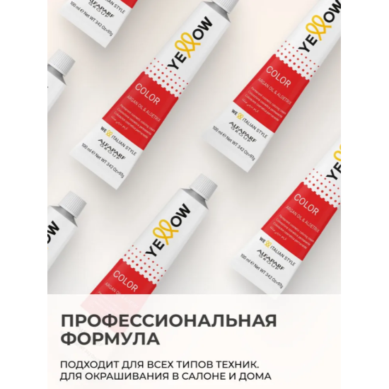 Крем-фарба перманентна для волосся Permanent Cosmetic Coloring Cream Yellow