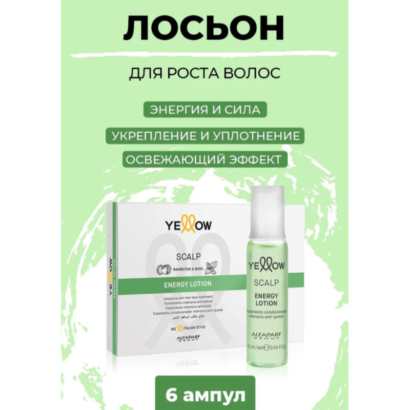 Лосьйон проти випадіння волосся Scalp Energy Lotion Yellow 6х13 мл Лосьйон проти випадіння волосся Scalp Energy Lotion Yellow 6х13 мл