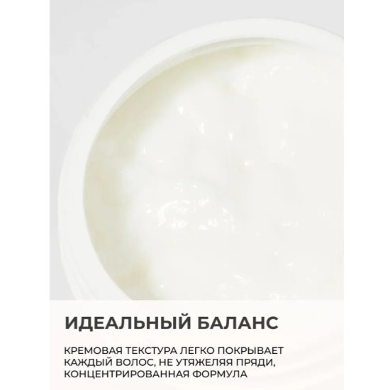 Маска для неслухняного волосся Liss Mask Yellow 500 мл