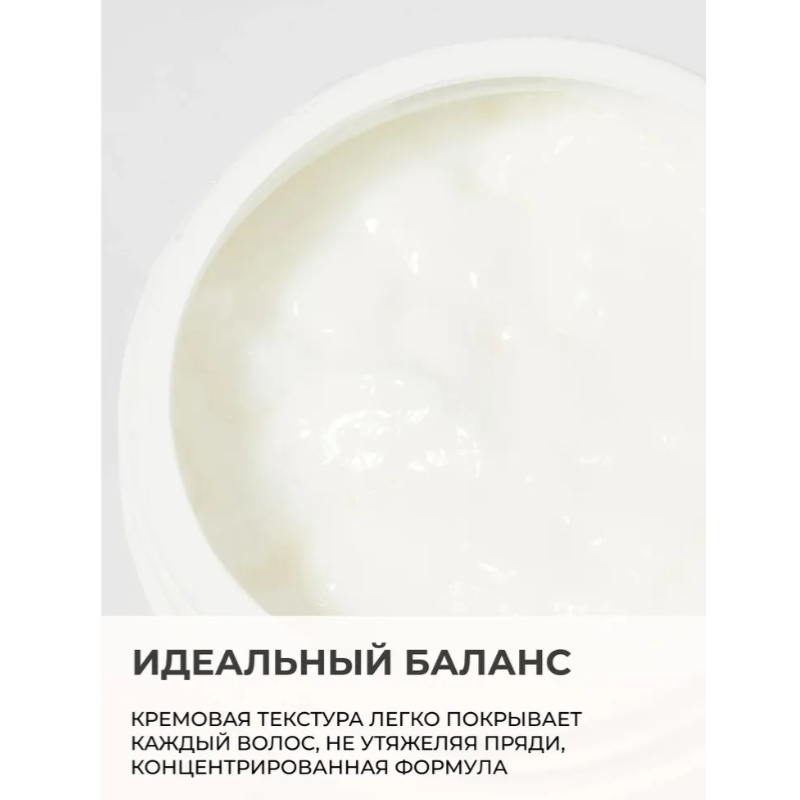 Маска для неслухняного волосся Liss Mask Yellow 500 мл