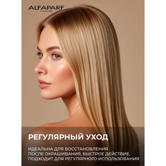 Маска для неслухняного волосся Liss Mask Yellow 500 мл