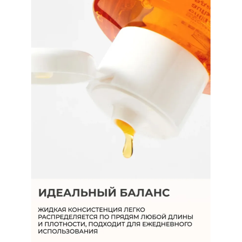 Олія для сухого волосся Nourishing Oil Yellow 100 мл