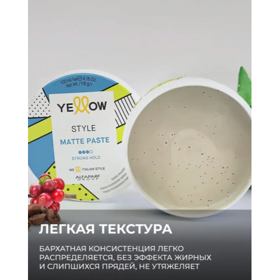 Матова паста для волосся сильної фіксації Style Matte Paste Yellow 100 мл