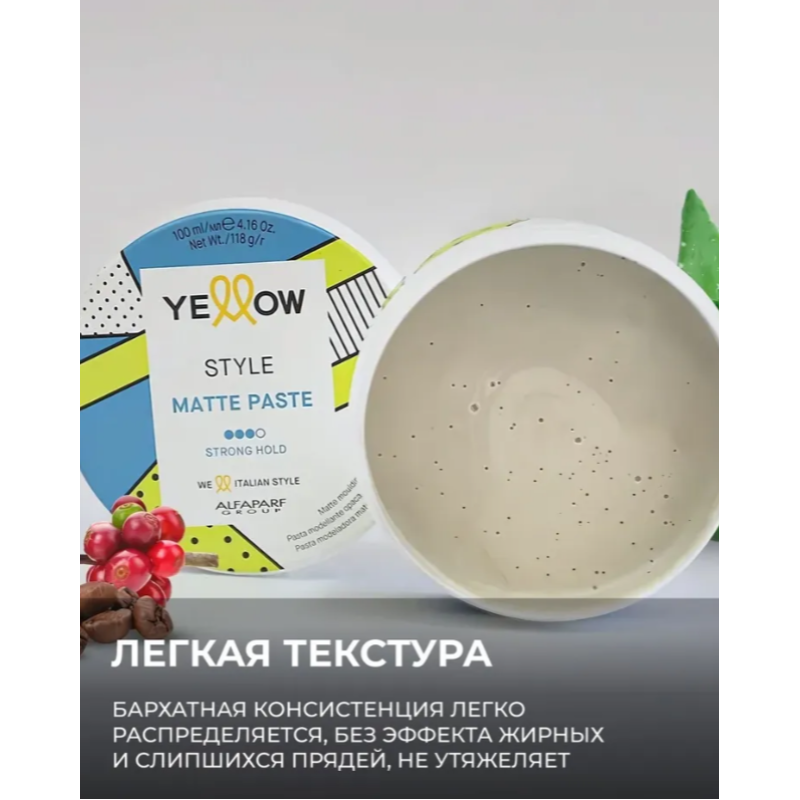 Матова паста для волосся сильної фіксації Style Matte Paste Yellow 100 мл Матова паста для волосся сильної фіксації Style Matte Paste Yellow 100 мл