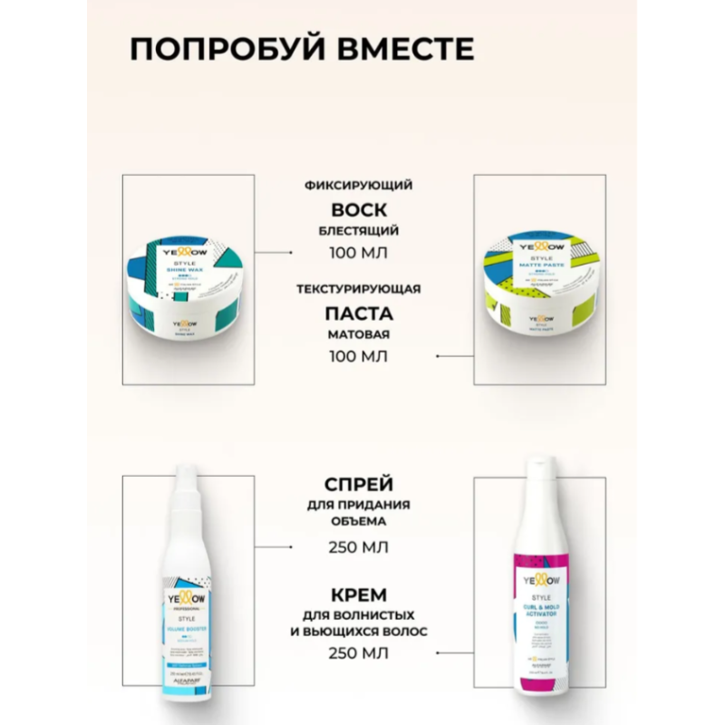 Матова паста для волосся сильної фіксації Style Matte Paste Yellow 100 мл Матова паста для волосся сильної фіксації Style Matte Paste Yellow 100 мл