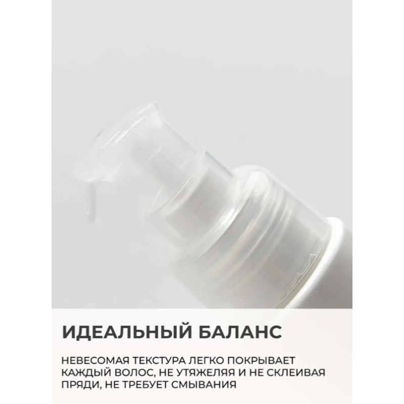 Незмивна сироватка для неслухняного волосся Liss Multi-benefit Serum Yellow 150 мл Незмивна сироватка для неслухняного волосся Liss Multi-benefit Serum Yellow 150 мл