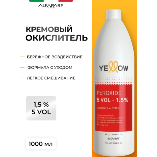 Окислювальна емульсія для фарбування волосся Yellow