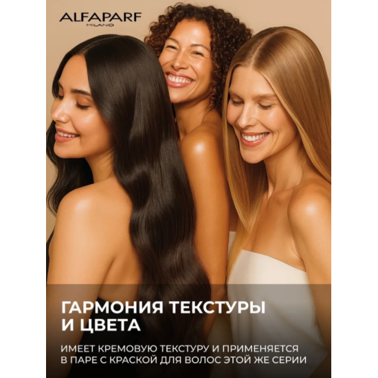 Окислювальна емульсія для фарбування волосся Yellow