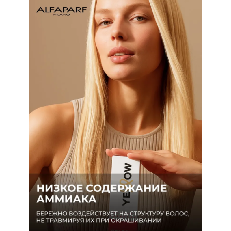 Окислювальна емульсія для фарбування волосся Yellow