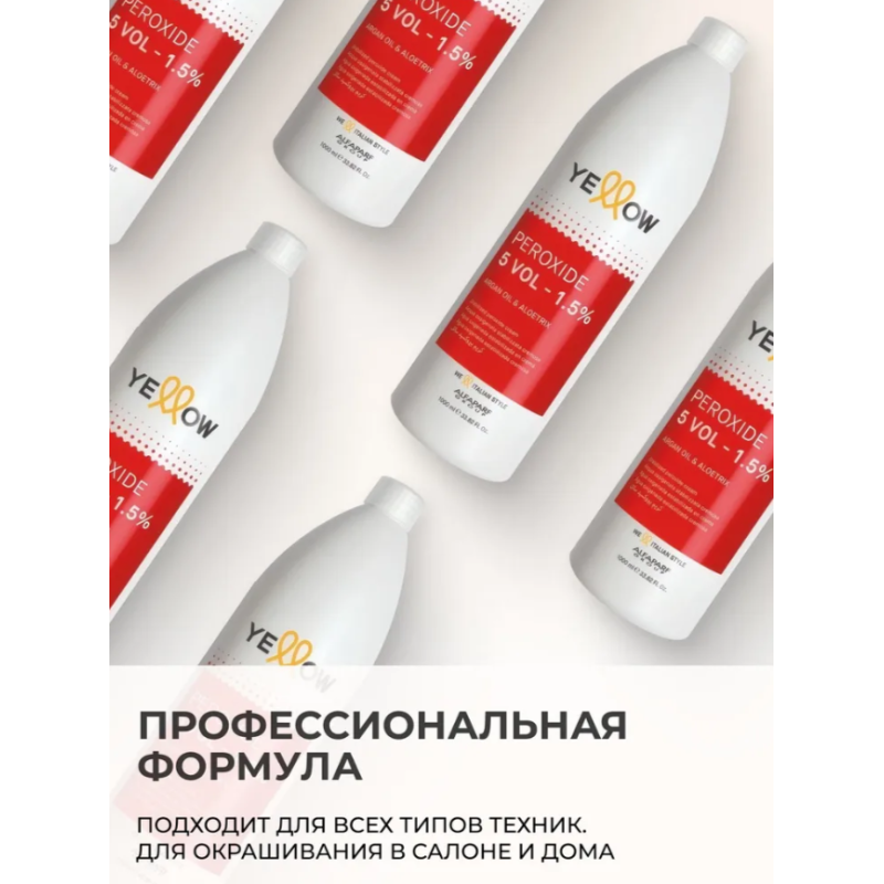 Окислювальна емульсія для фарбування волосся Yellow