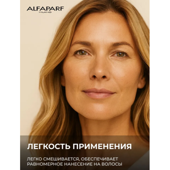 Окислювальна емульсія для фарбування волосся Yellow