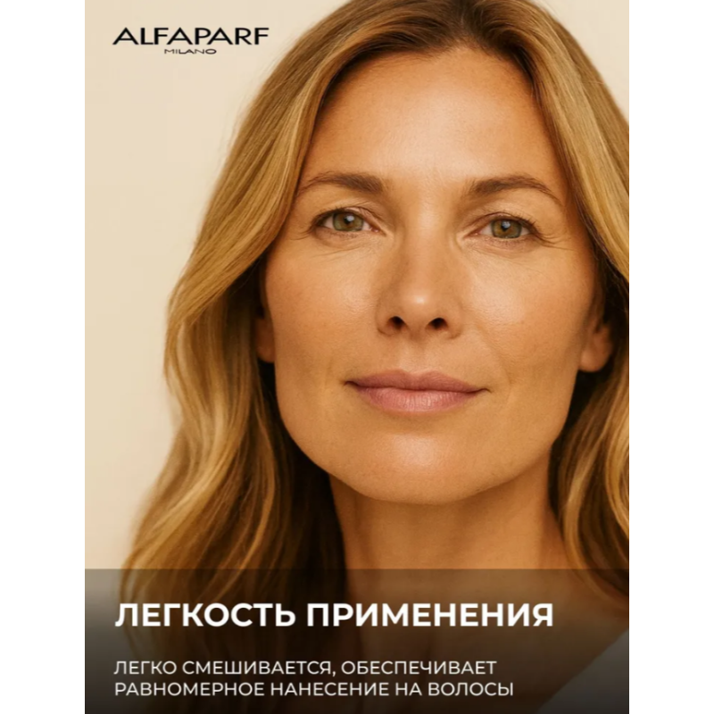 Окислювальна емульсія для фарбування волосся Yellow