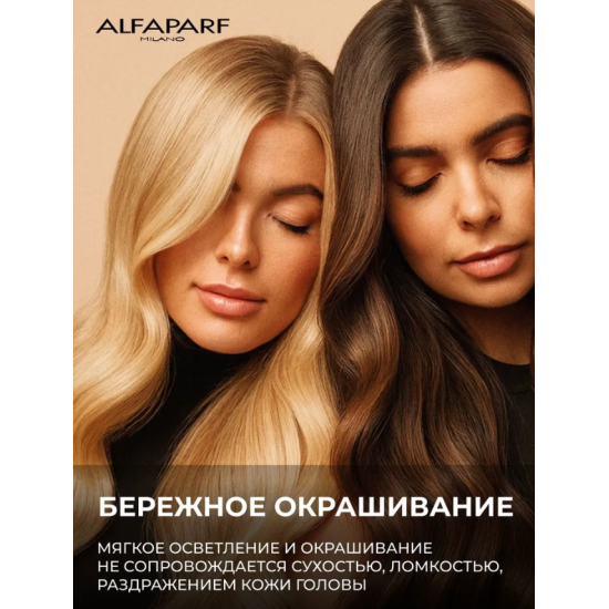 Окислювальна емульсія для фарбування волосся Yellow