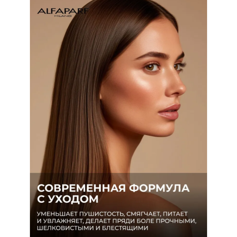 Шампунь антифриз для неслухняного волосся Liss Shampoo Yellow