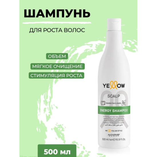 Шампунь проти випадіння волосся Scalp Energy Shampoo Yellow 500 мл