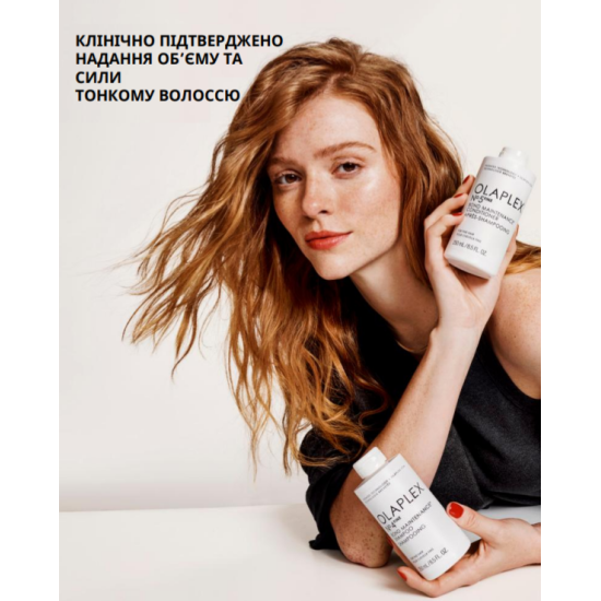 Шампунь для тонких волос Olaplex No.4Fine Bond Maintenance Shampoo 250 мл